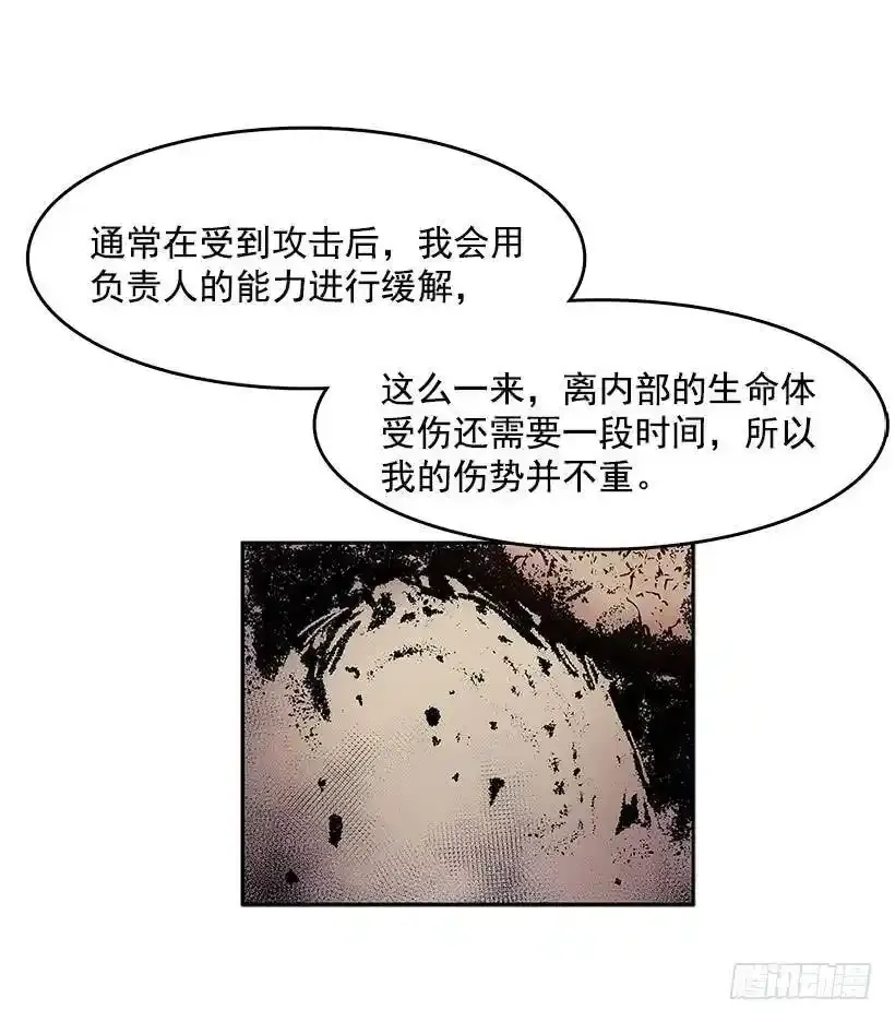 生命体 26