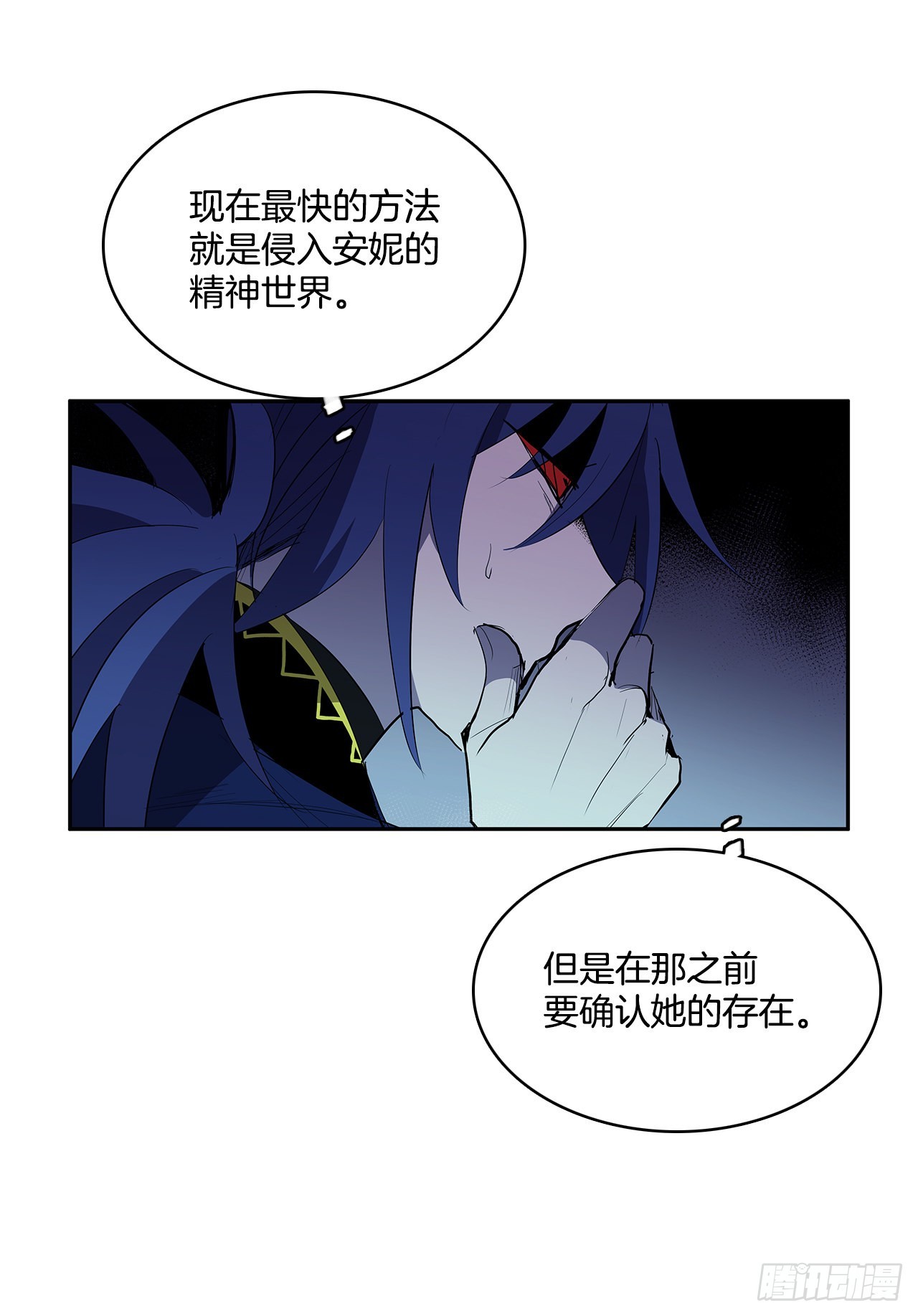 恶魔的联手9