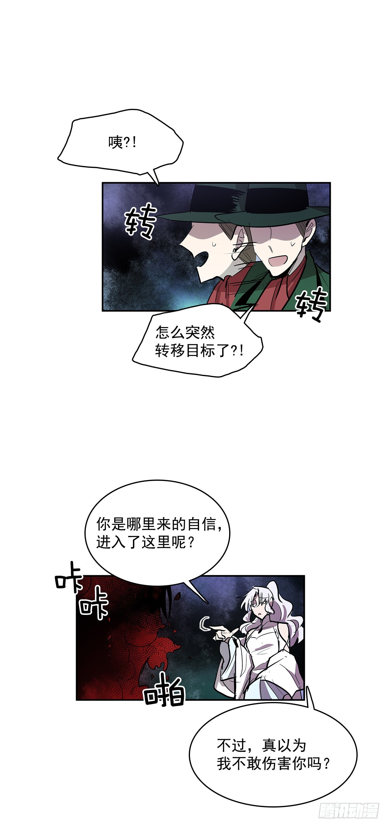 救人于险境9