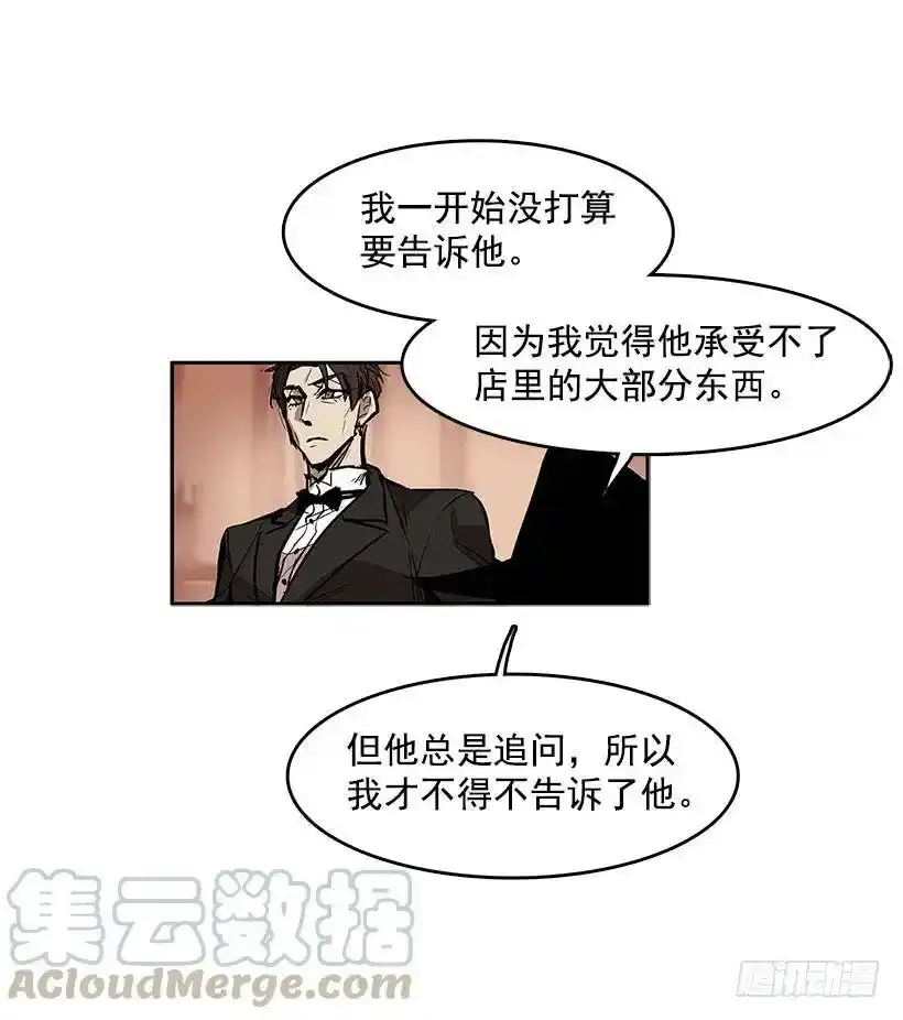肮脏买卖12