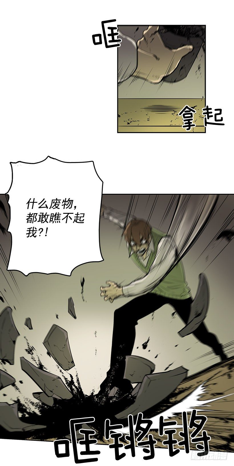 什么人都敢鄙视我10