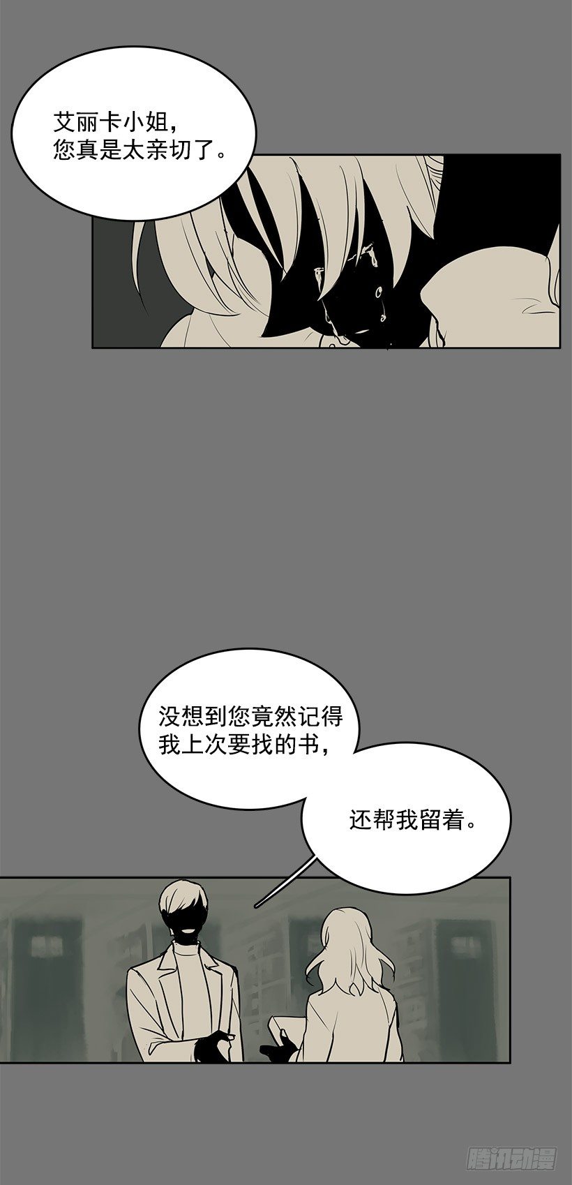 这就是别人的心声7