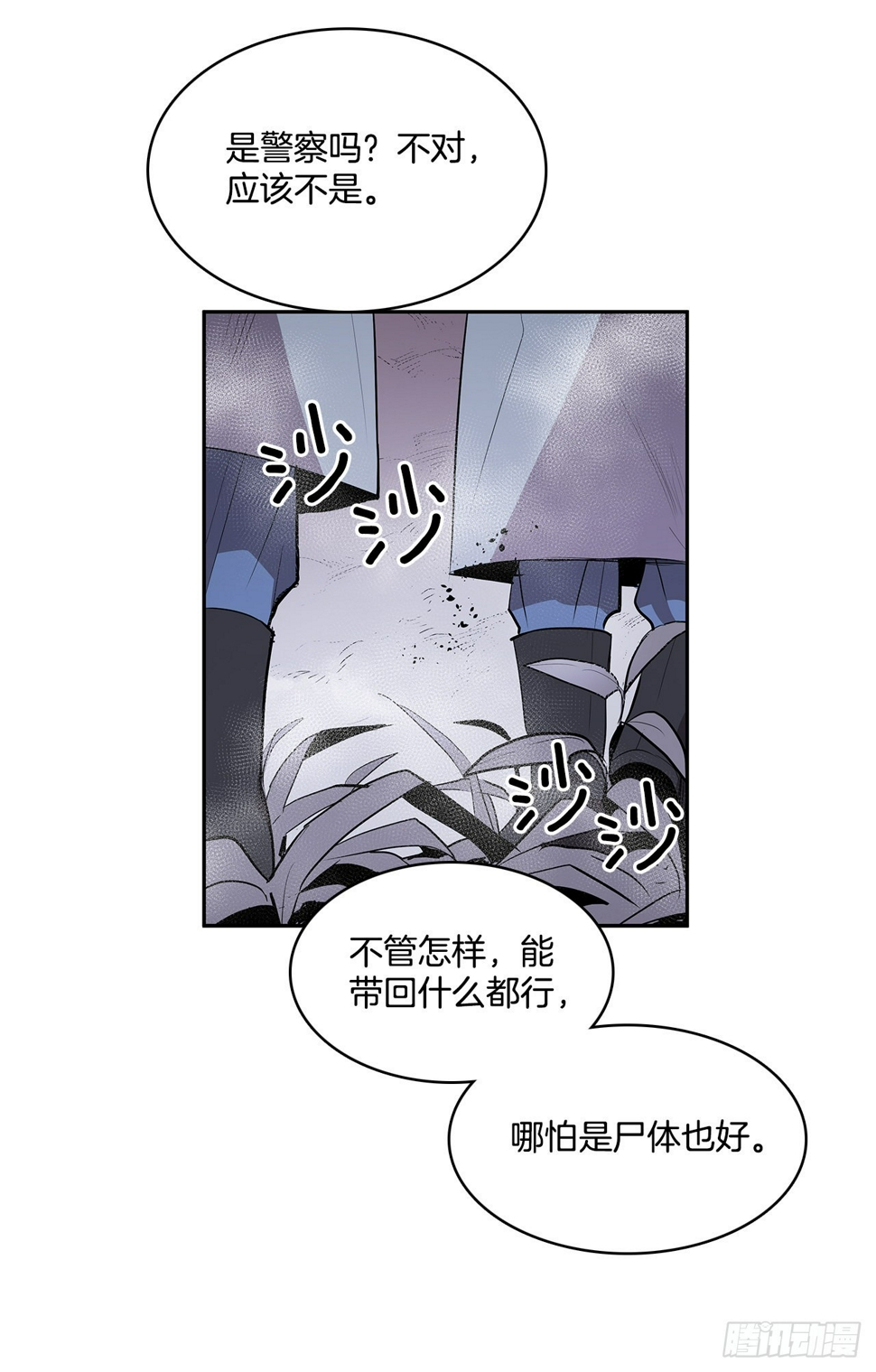 搜索犯人3