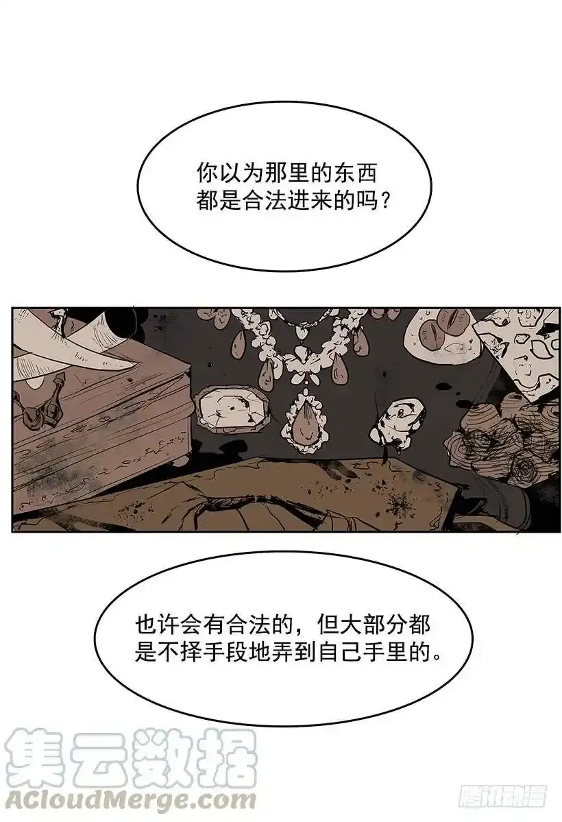 肮脏买卖8