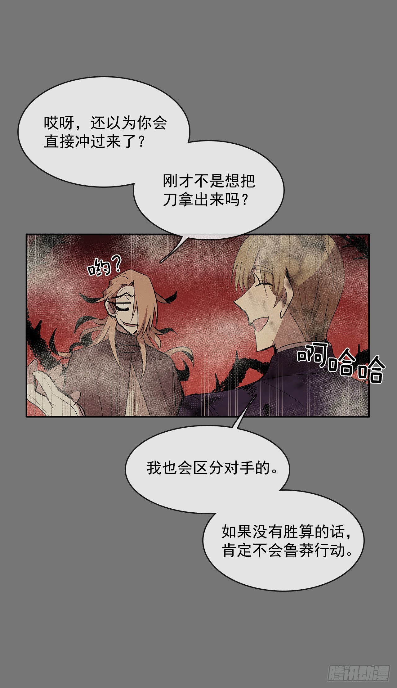 扭曲的欲望35