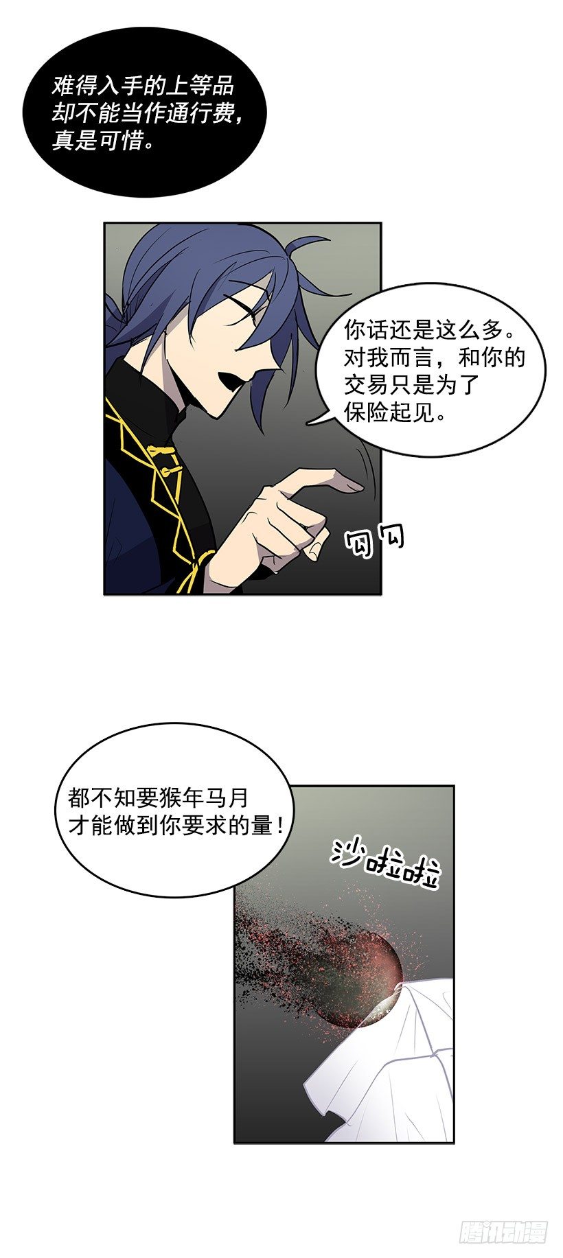 您应该专注于和我的买卖6