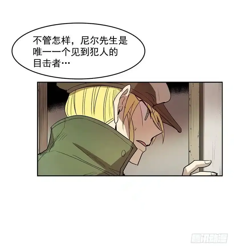 躲避警官14