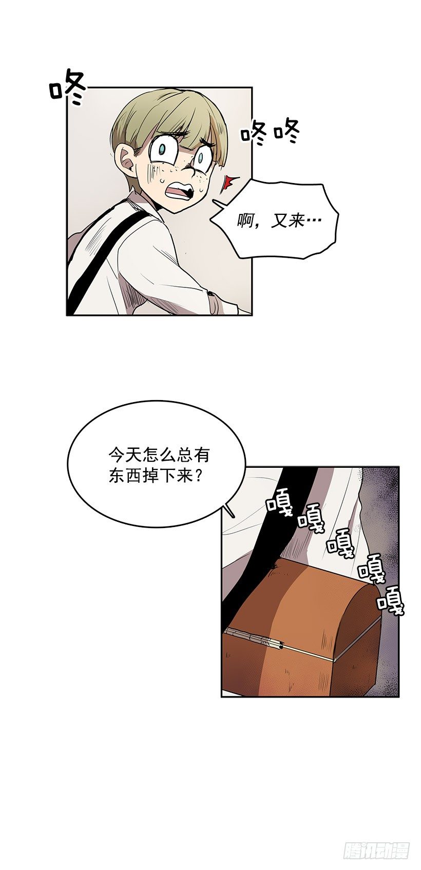 险象环生26