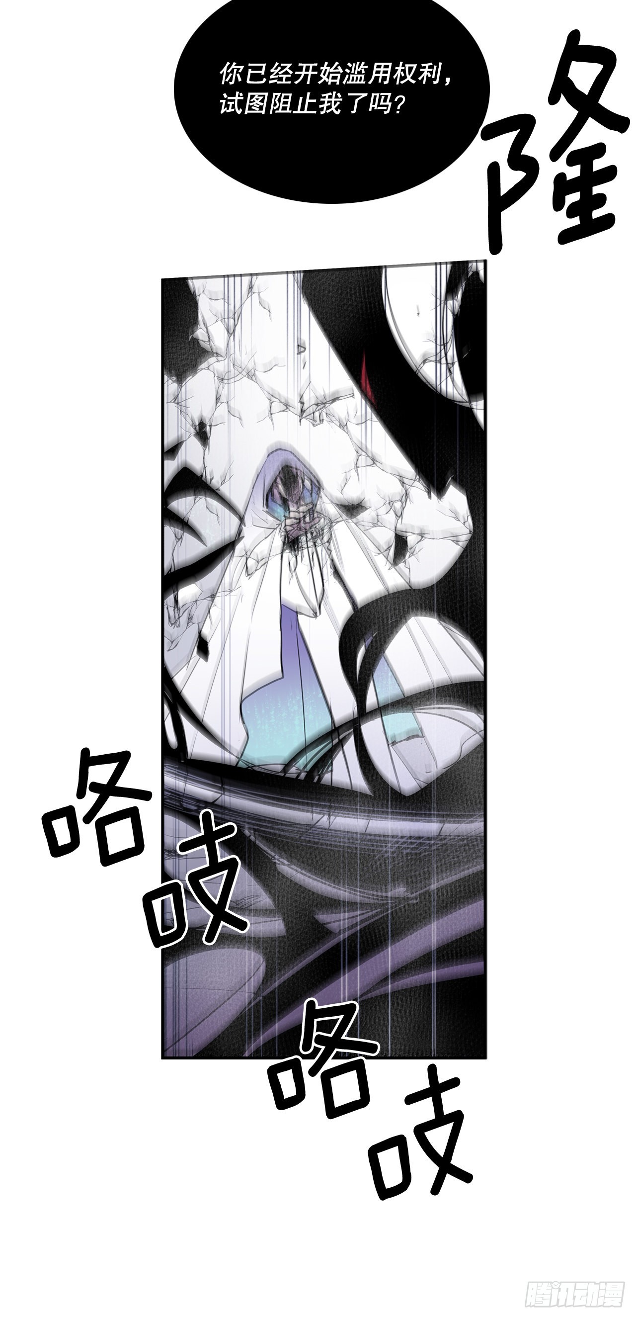 387.逆鳞39