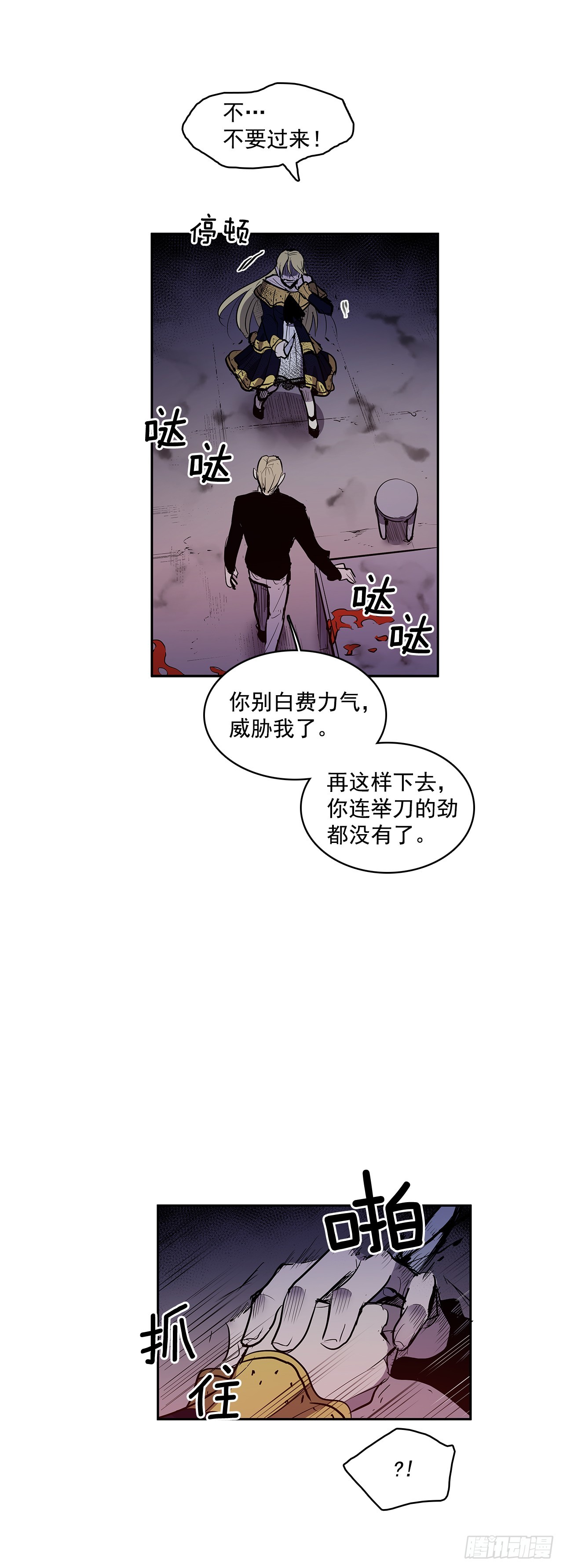 警局对质5