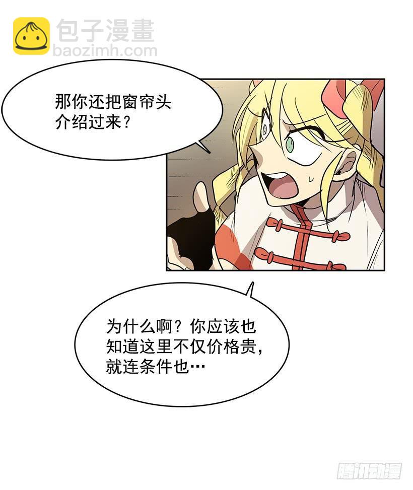 几天后就能用上的眼睛22