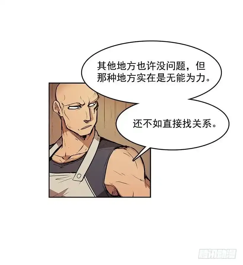 踏入黑市11