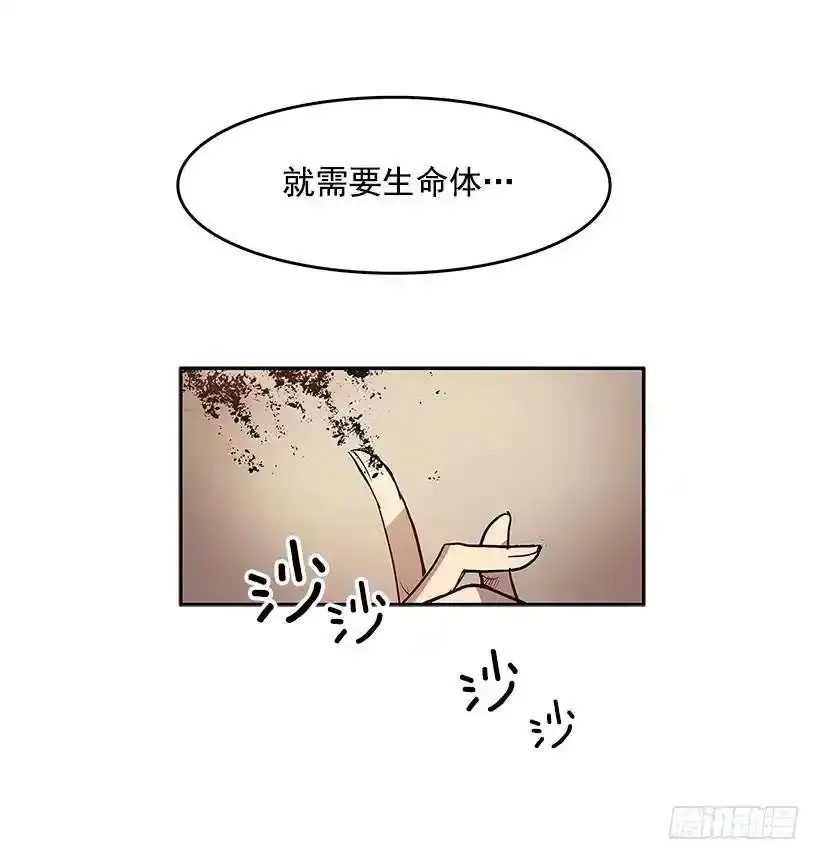 生命体 210