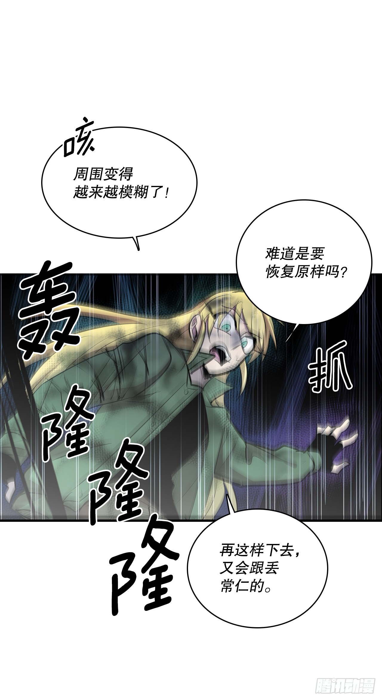 403.悲痛的结局13