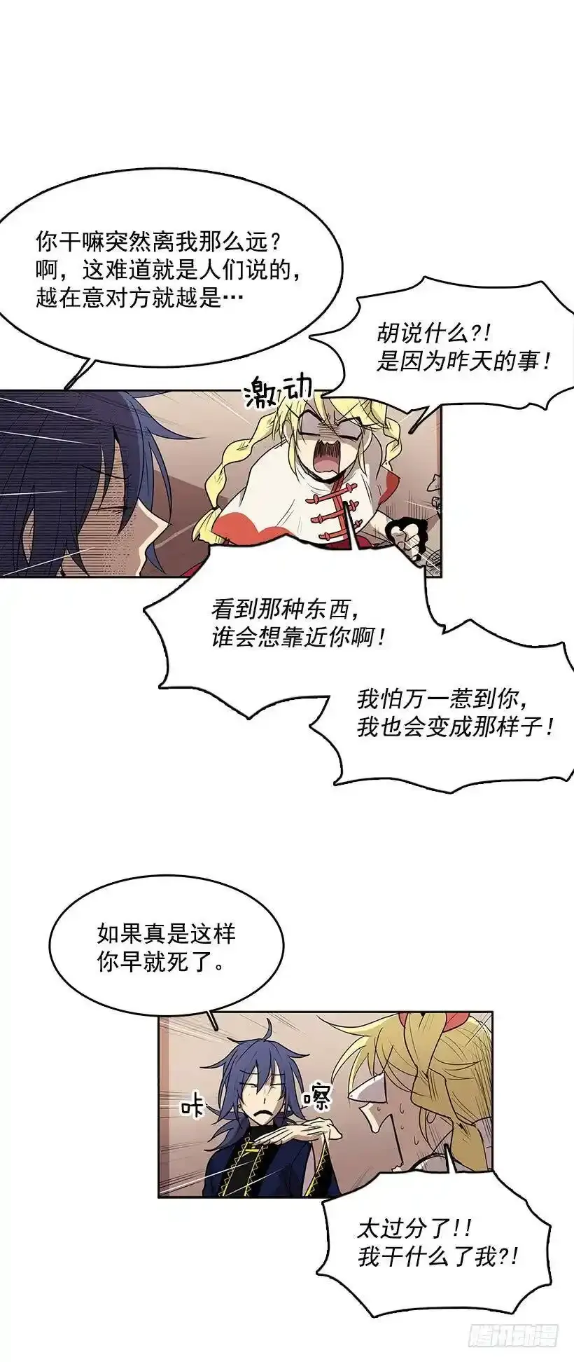 被诅咒的画家23
