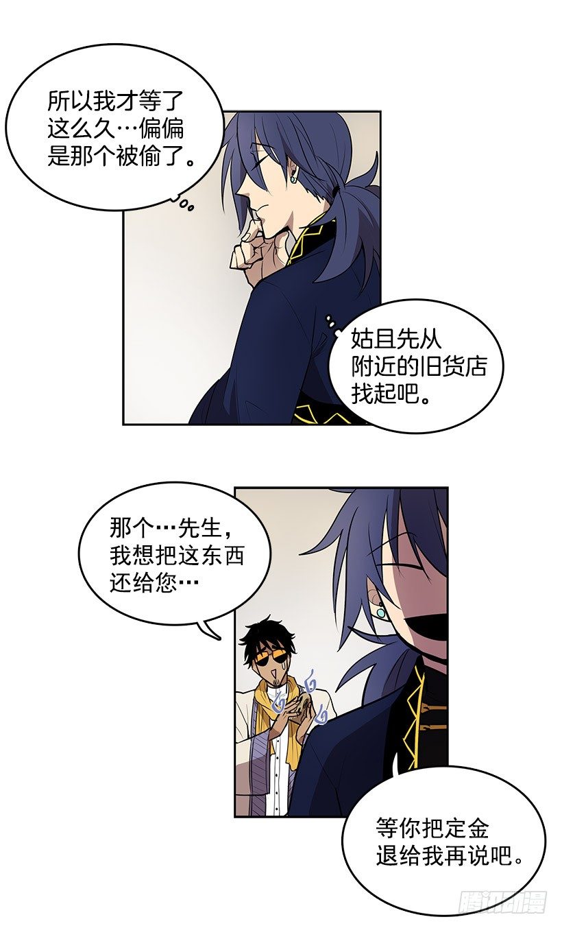 有个被诅咒的指南针15