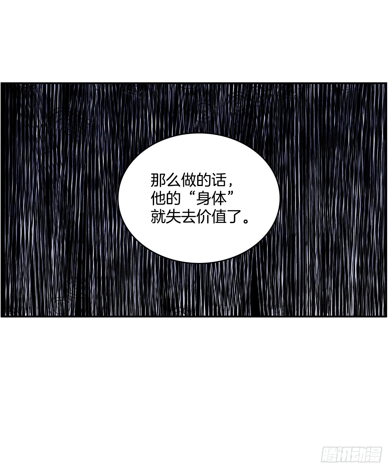 372.倾尽一切24