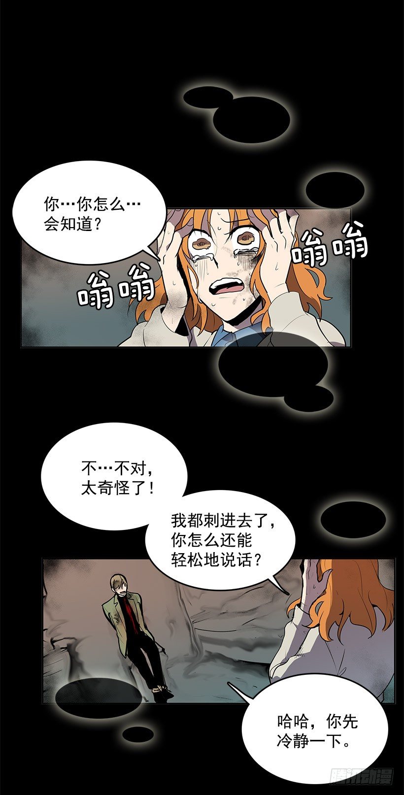 居然能遇上同类人1