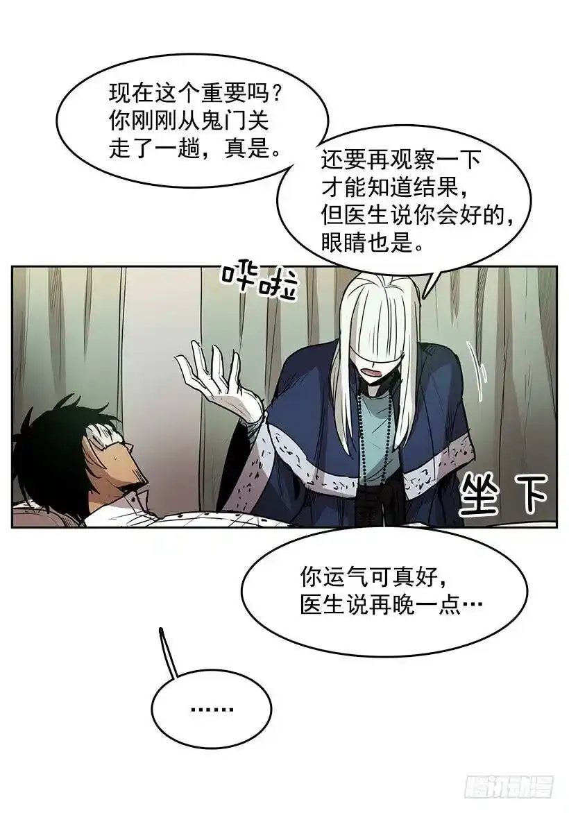 你救了我6