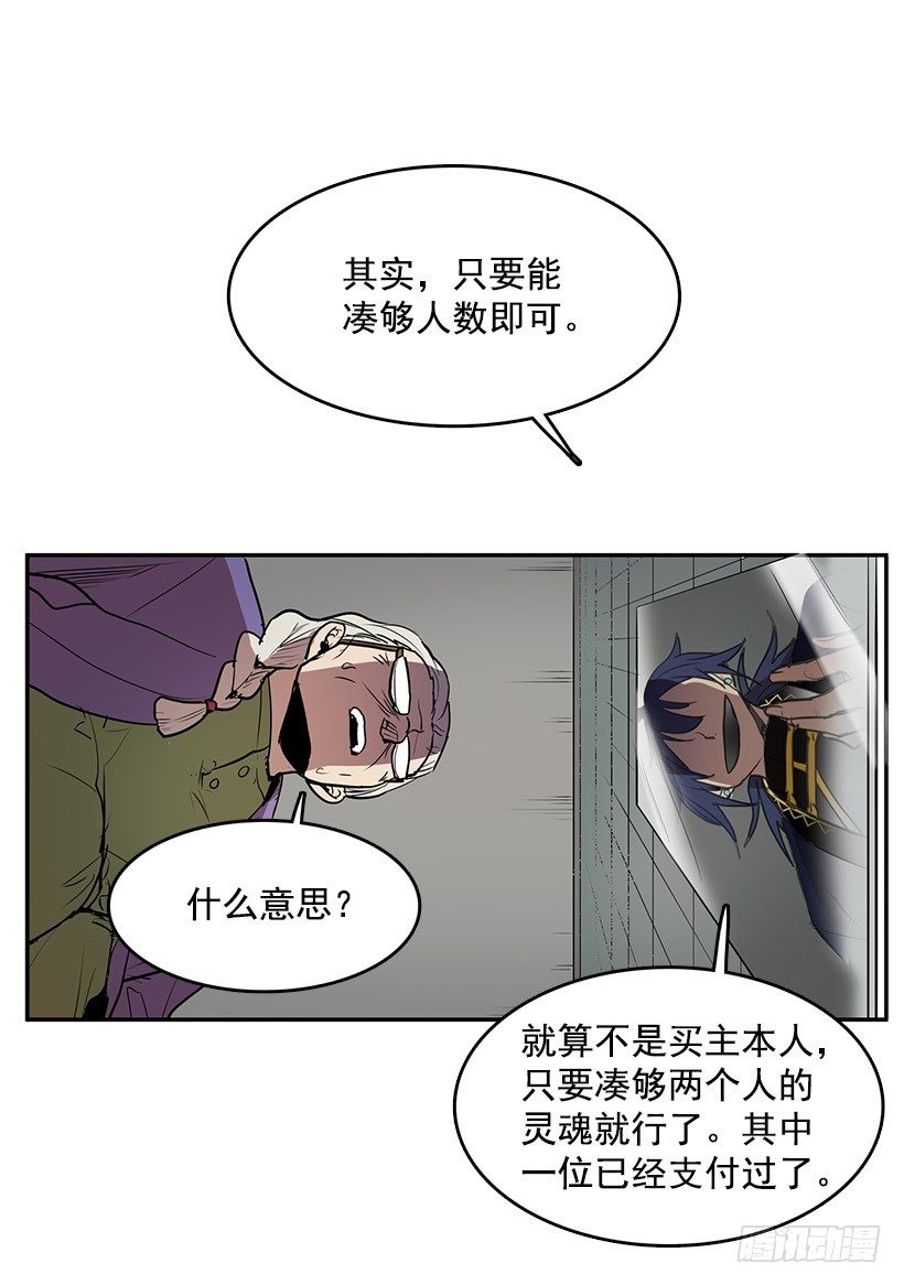 用灵魂来付报酬16