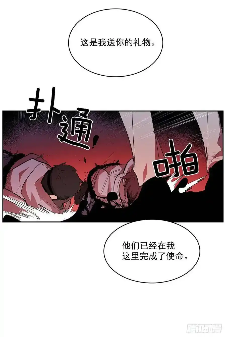 背后捅刀 232