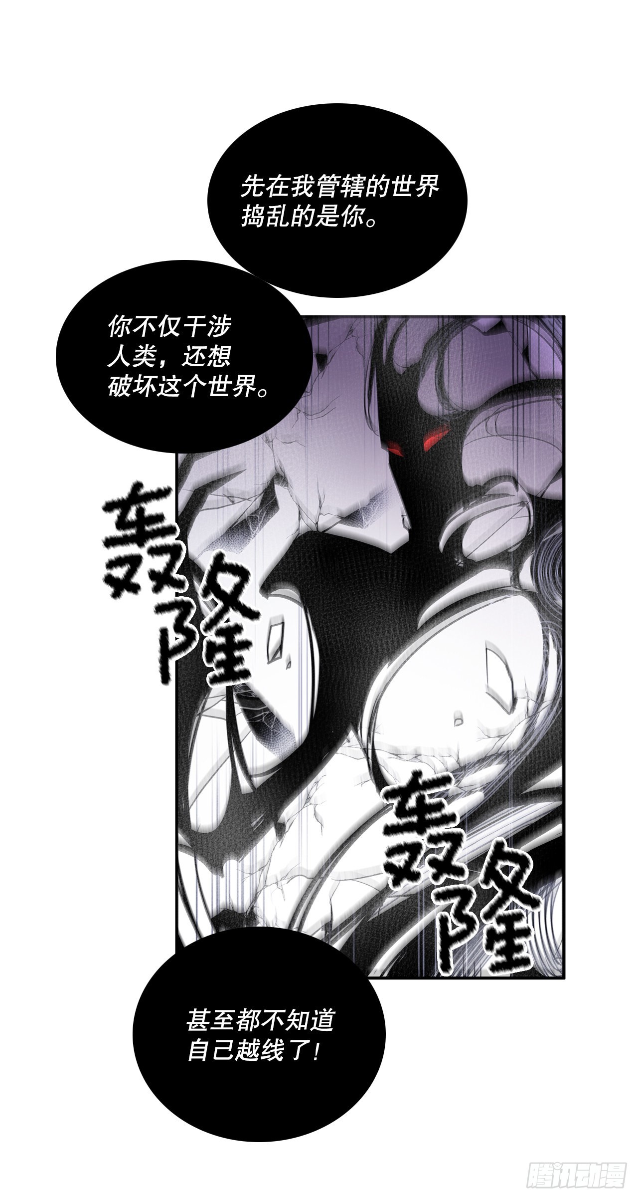 387.逆鳞21