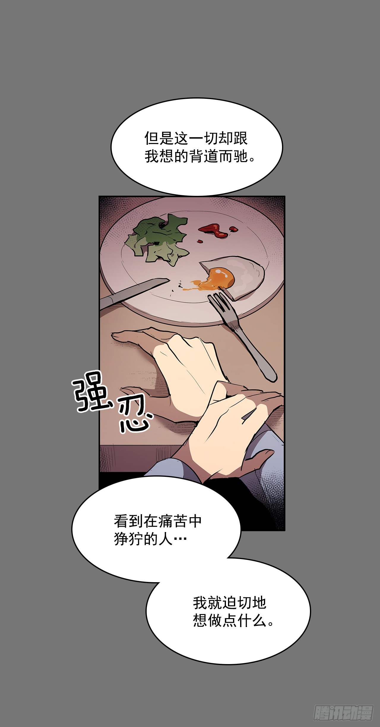 不可说的心愿8