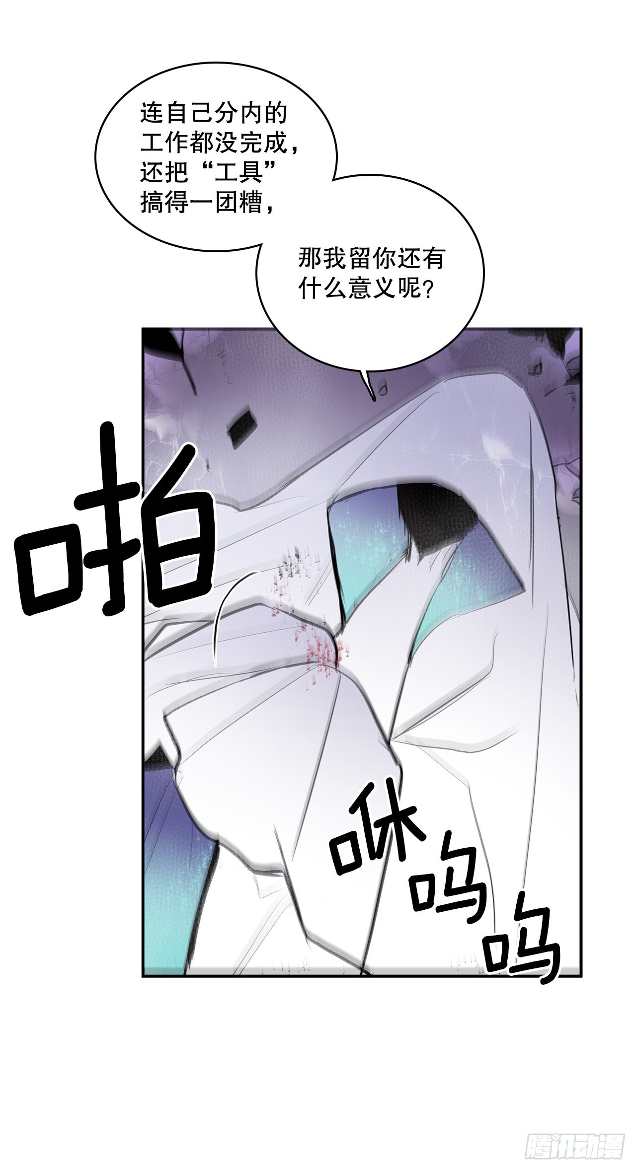 393.清除工具29
