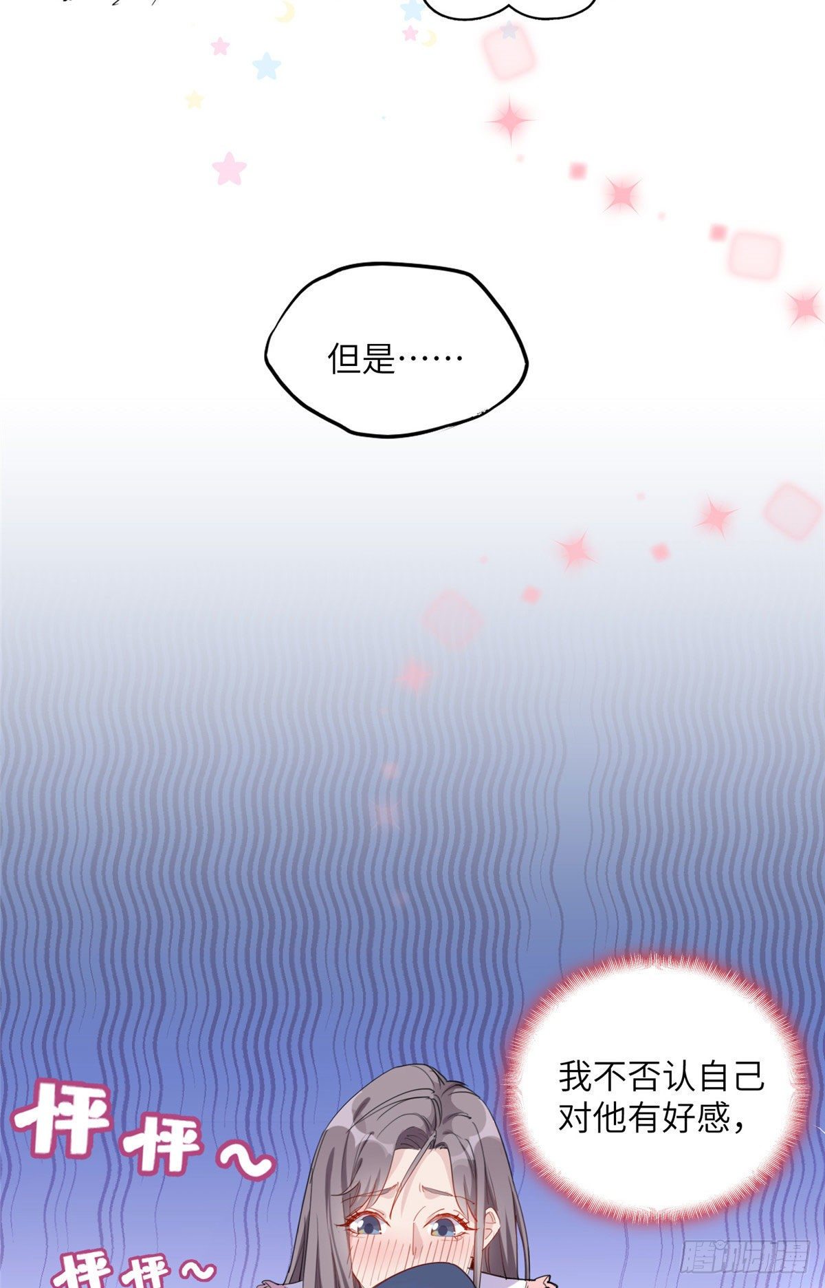 第31话 顾临峥，我们谈恋爱吧3