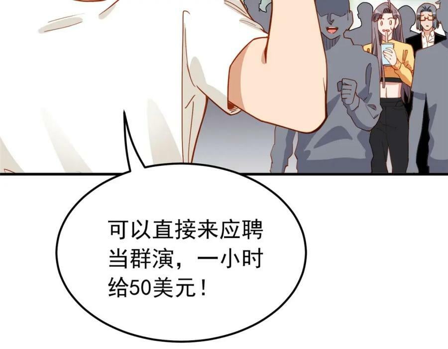第108话 引起女神的注意22