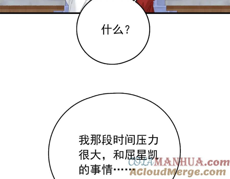 第125话 不服气的一起上124