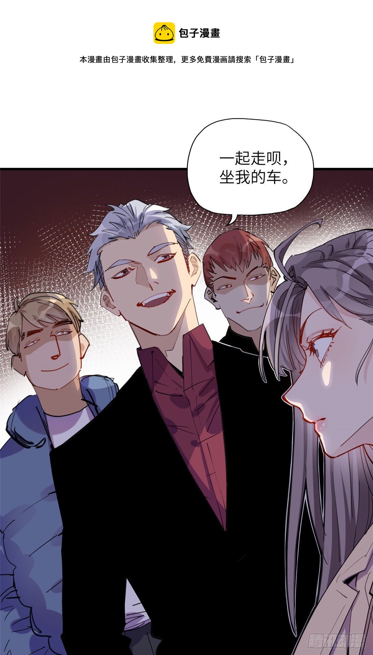 第33话 你敢碰我？20