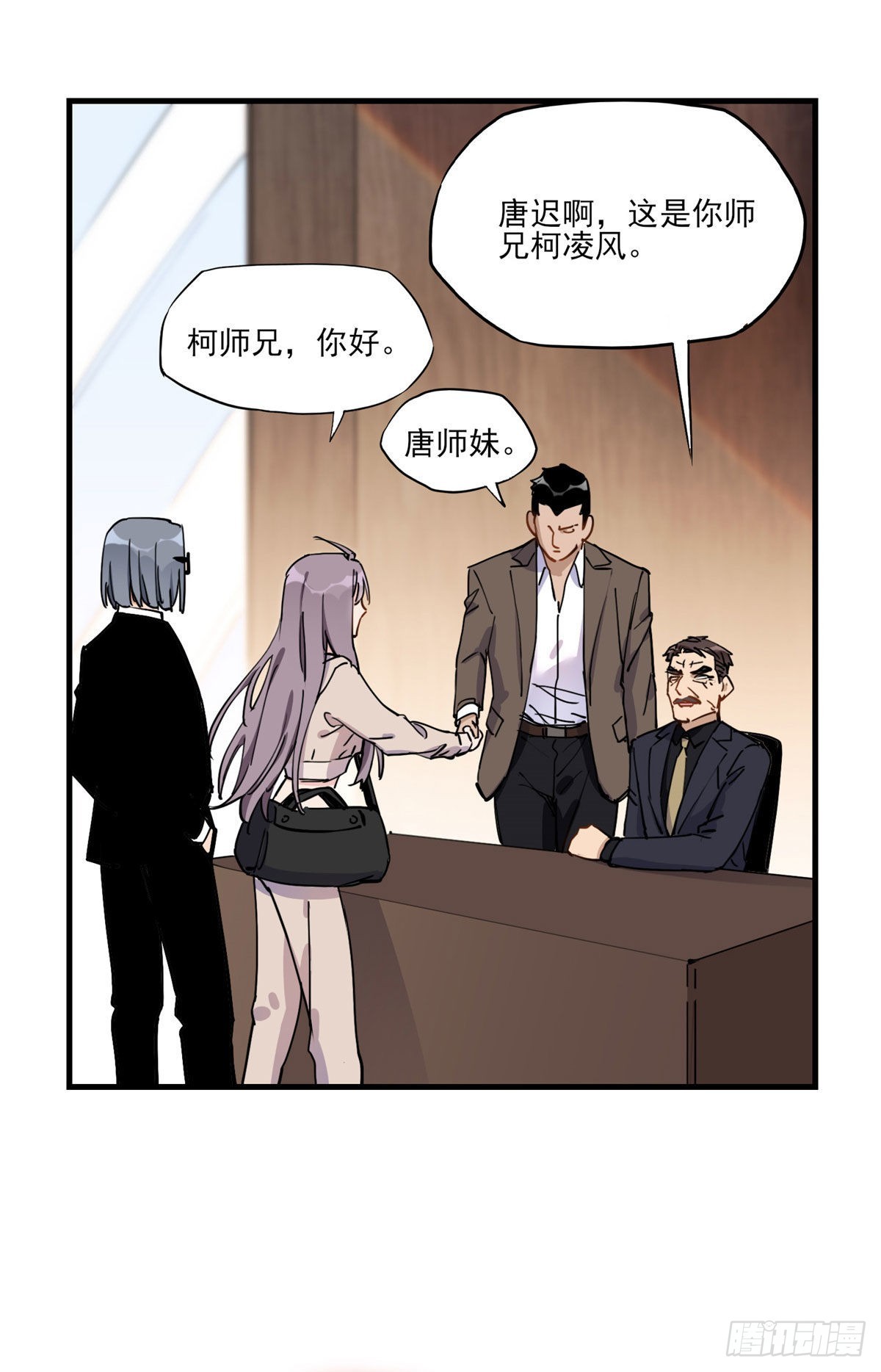 第53话 唐迟居然长得这么软萌13