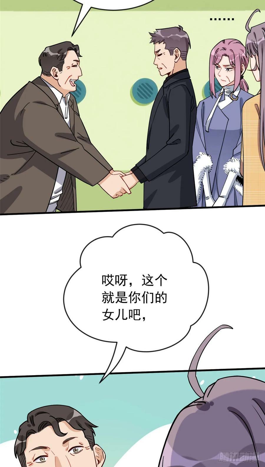 第101话 一家子奇葩21