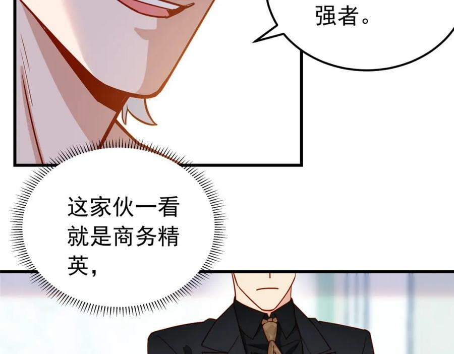 第117话 唐迟，你老公不行76
