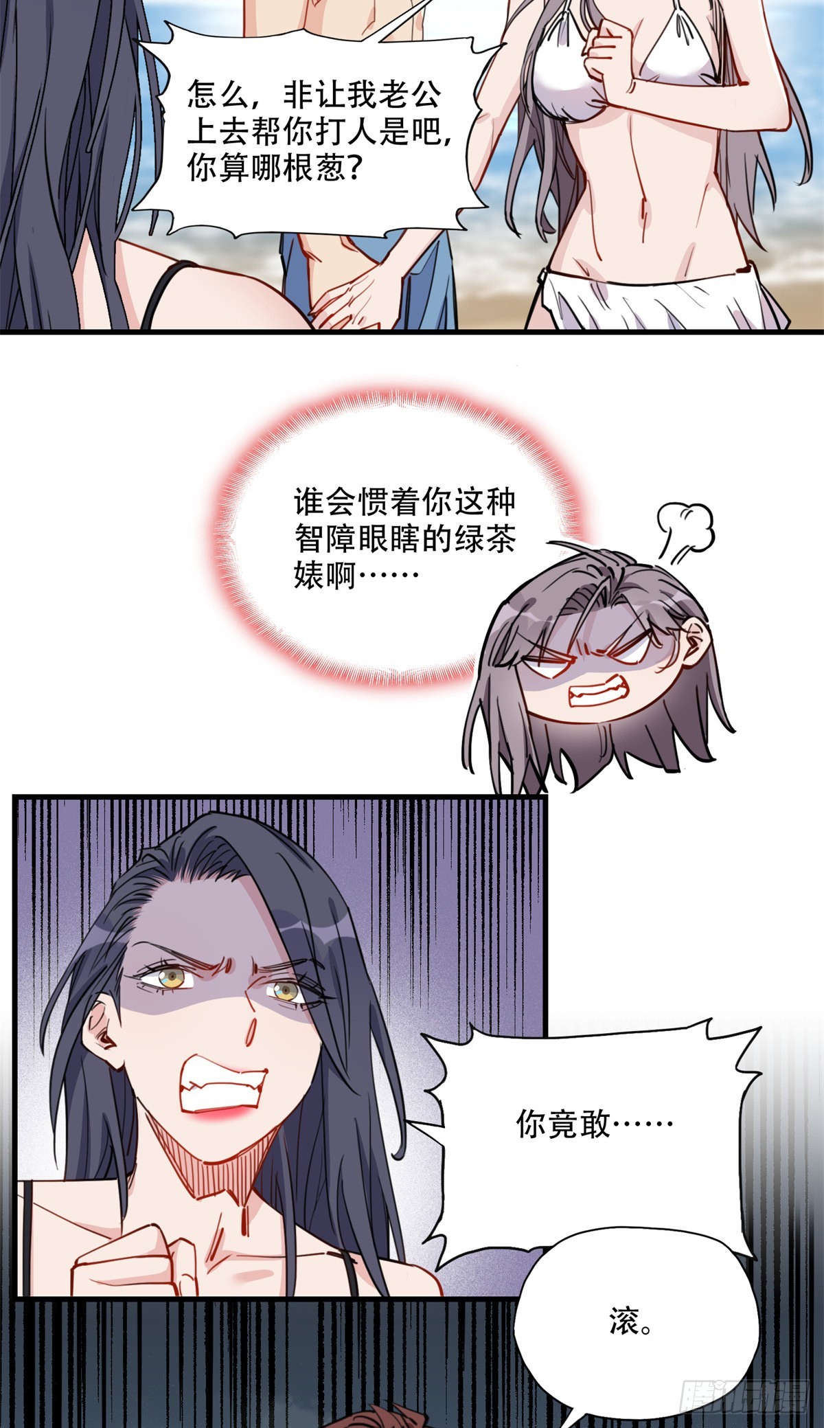 第51话 别碰我老公！17