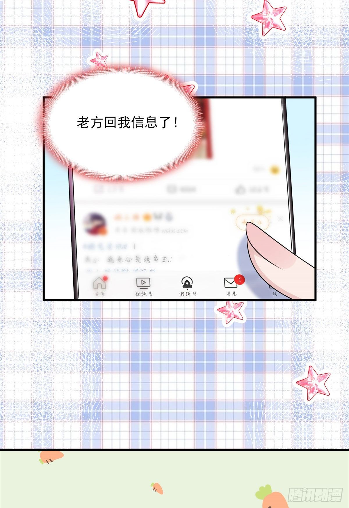 第7话 套路经纪人23