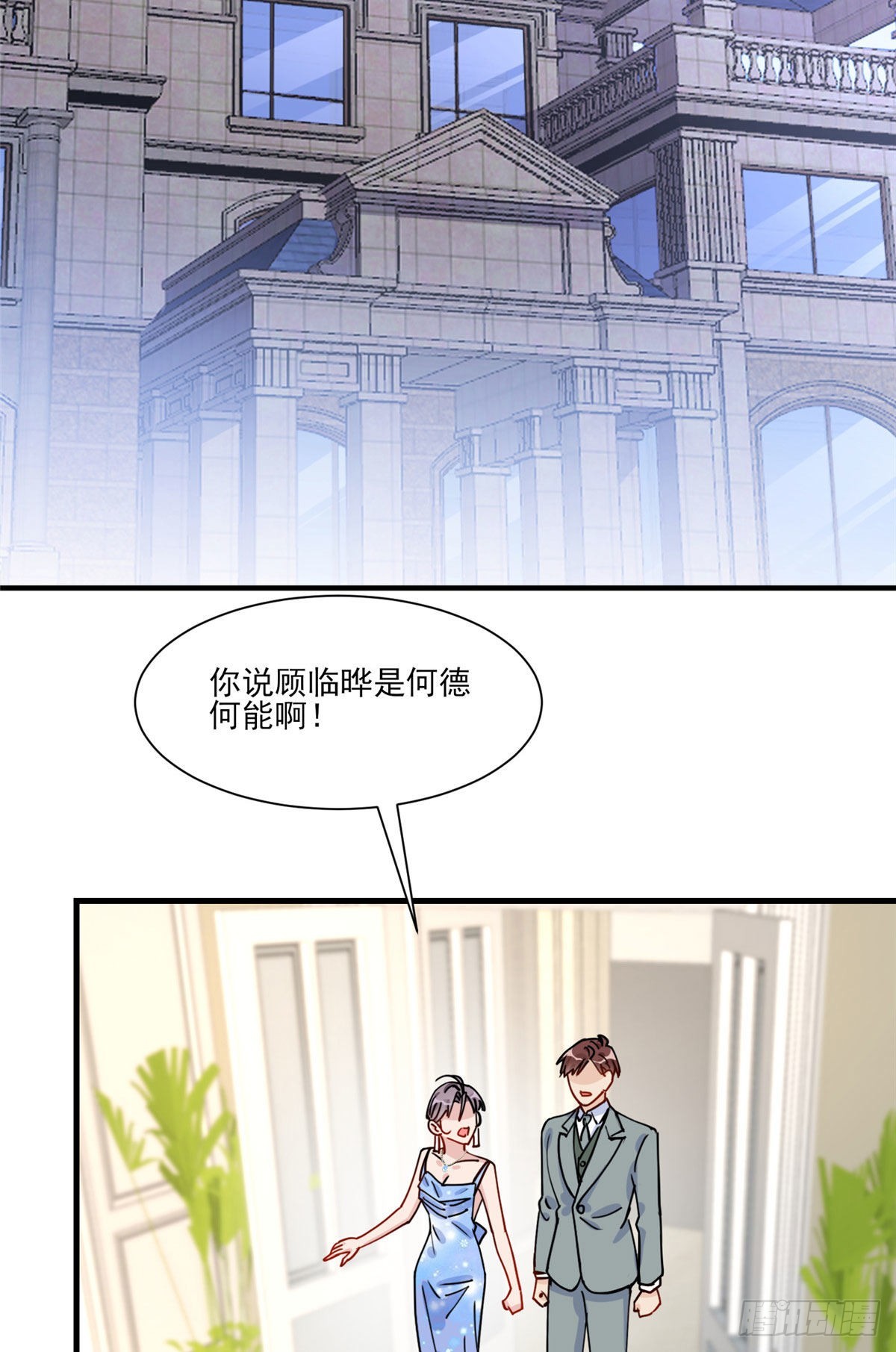 第61话 生日宴会40