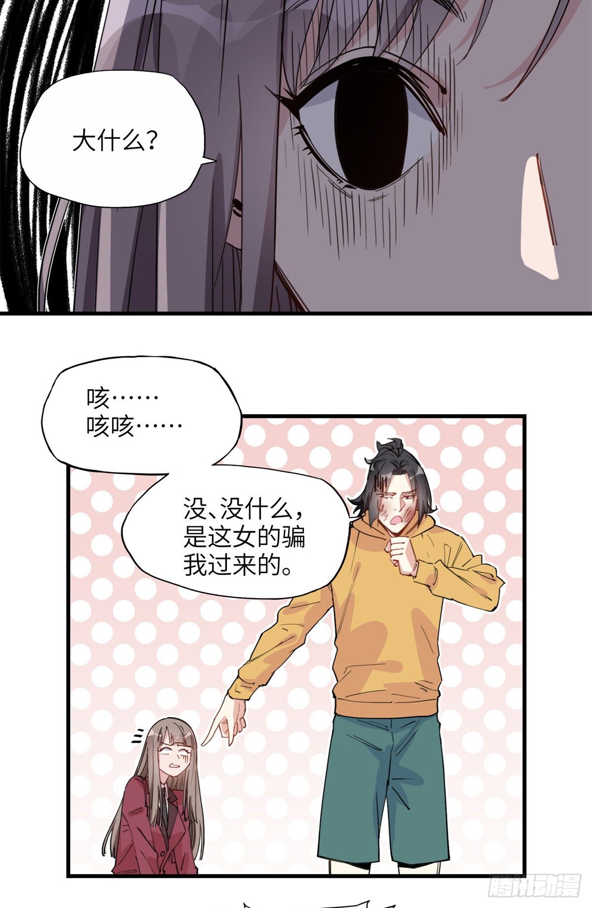 第23话 削了你们再走2
