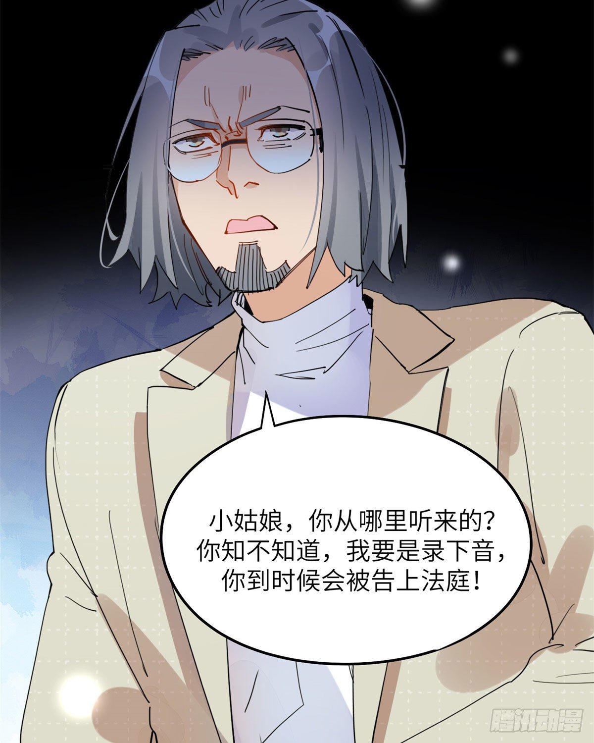 第8话 你该不会看上我了吧？25