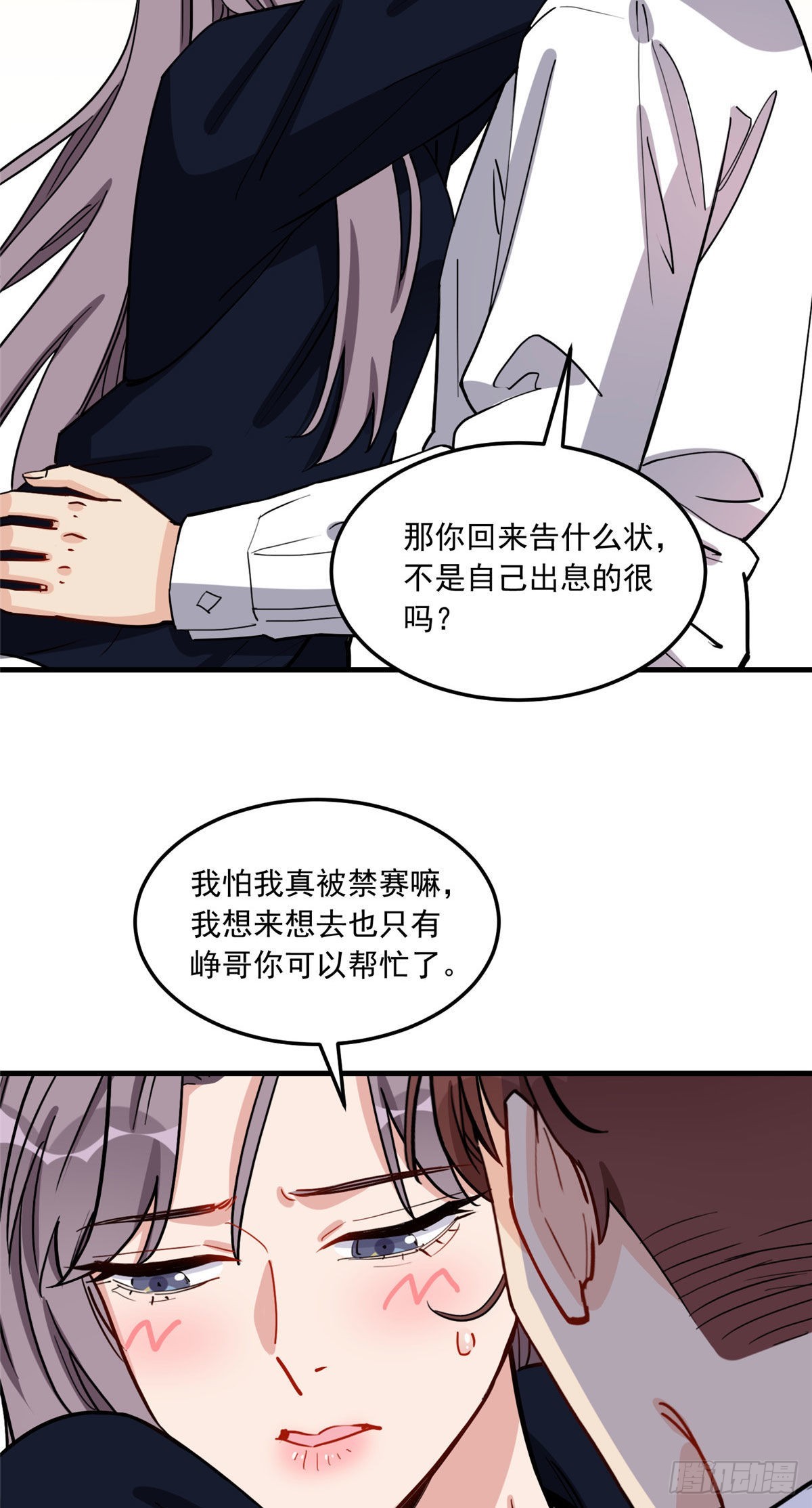 77 我的妻子，不能受一点委屈9