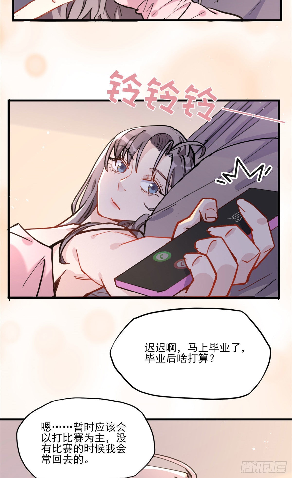 第54话 峥哥也练过格斗？7