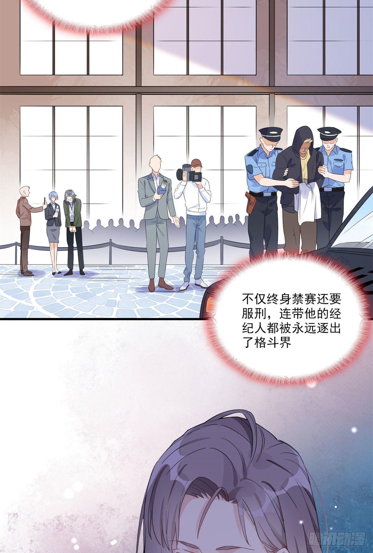 第7话 套路经纪人5