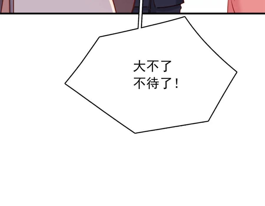 第123话 唐迟的女儿打人了？19