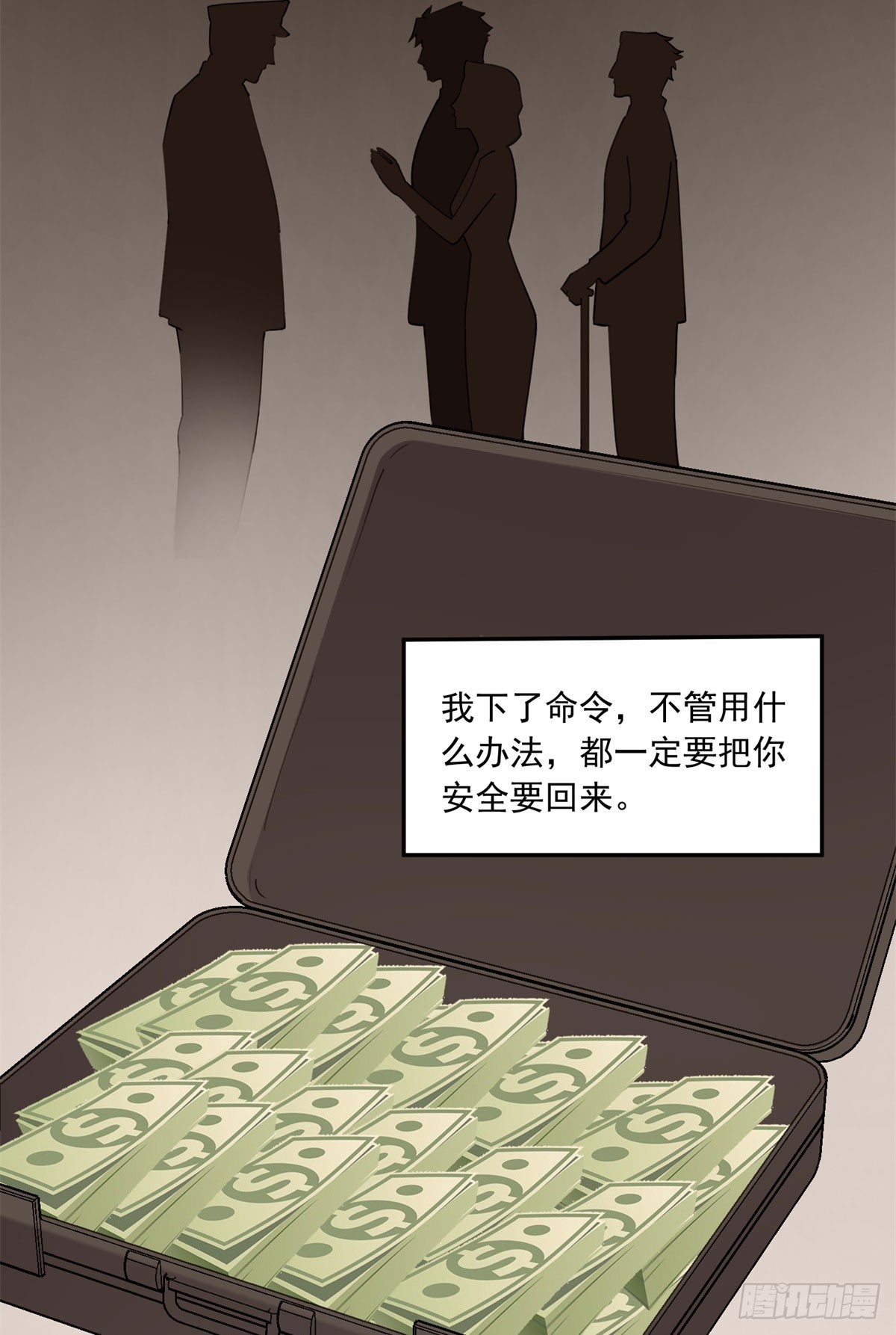 第92话 为什么会嫁给顾临峥19