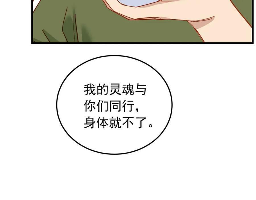 第115话 这小伙子长得真帅34