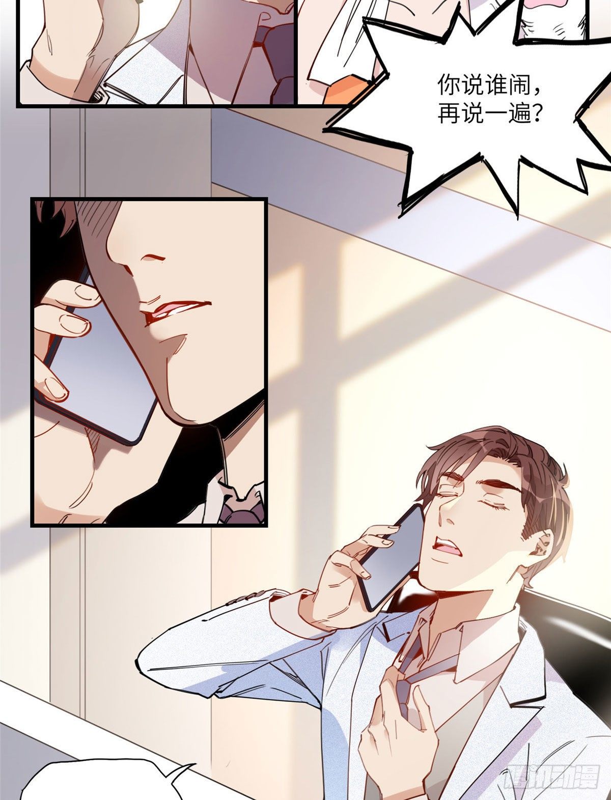 19 她和这个男人有什么关系32