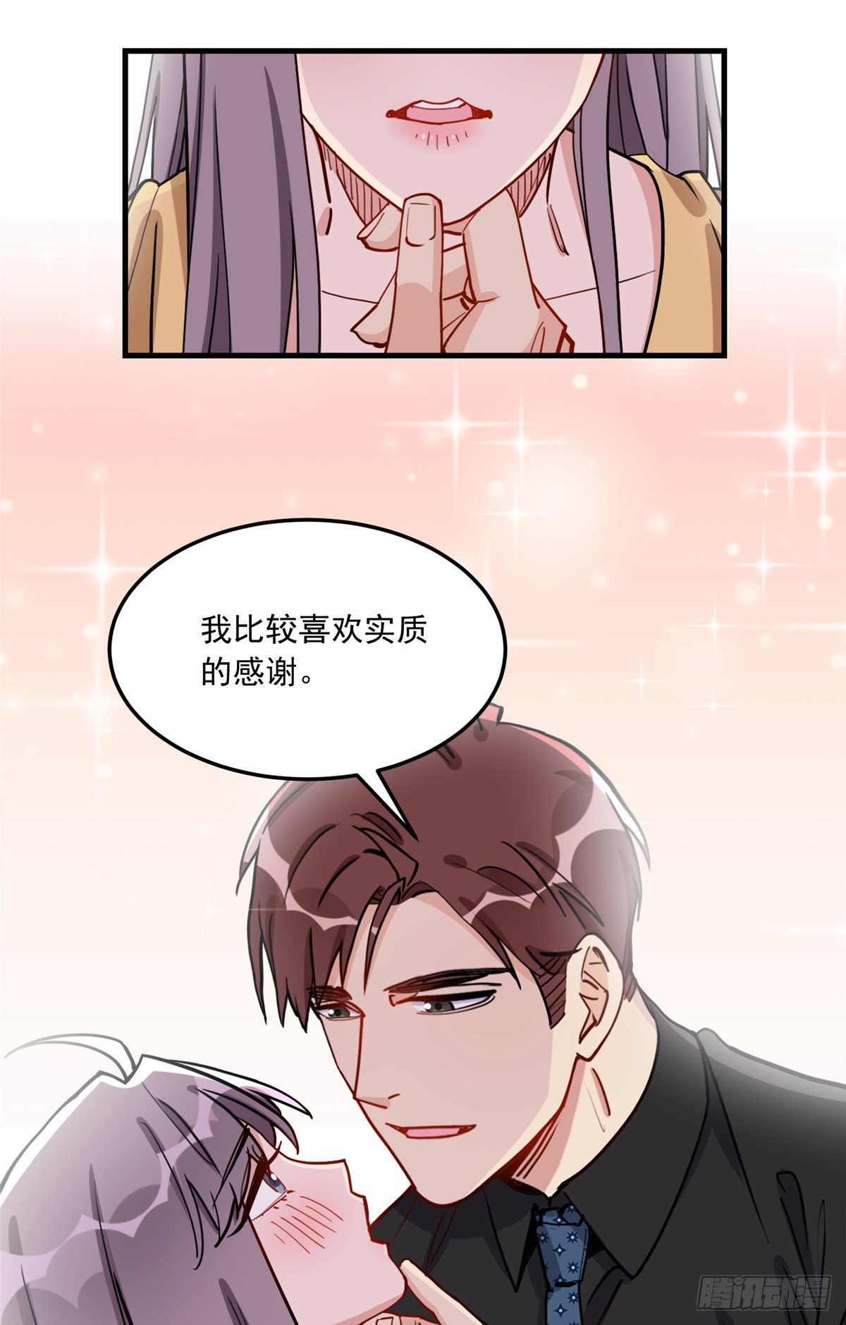 第78话 称我为迟皇9
