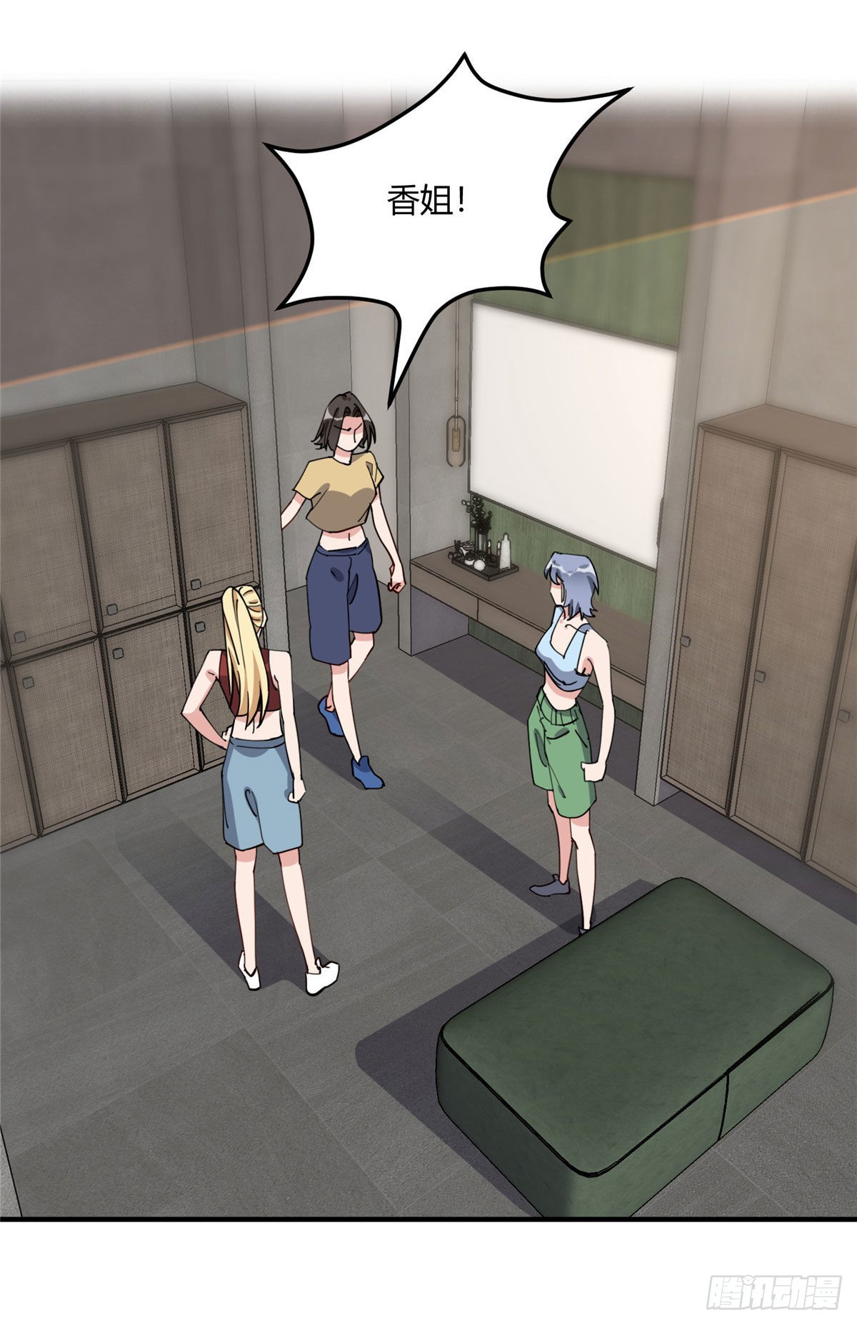 第79话 说八卦敢不敢大点声33