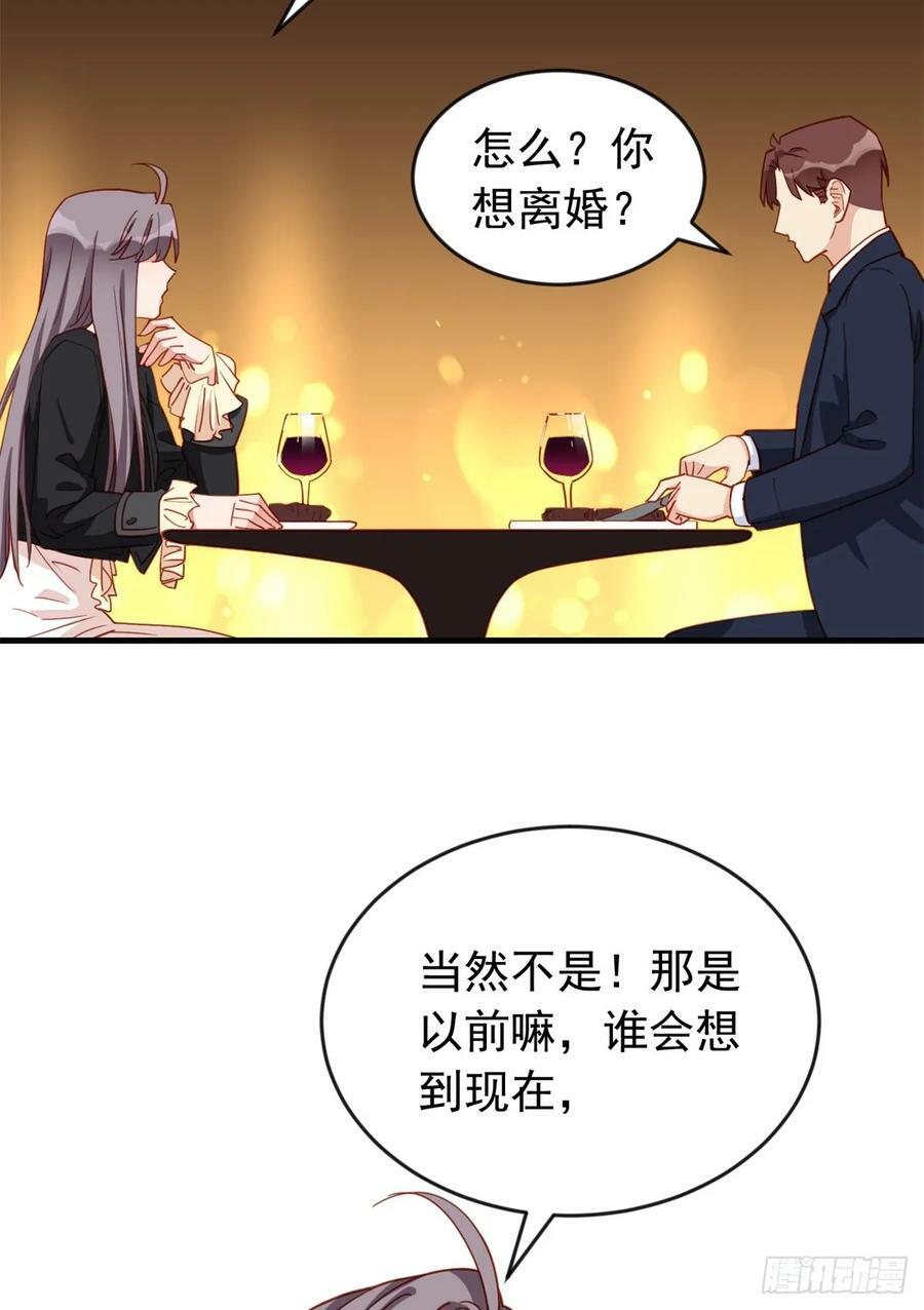 第106话 一年的结婚契约13
